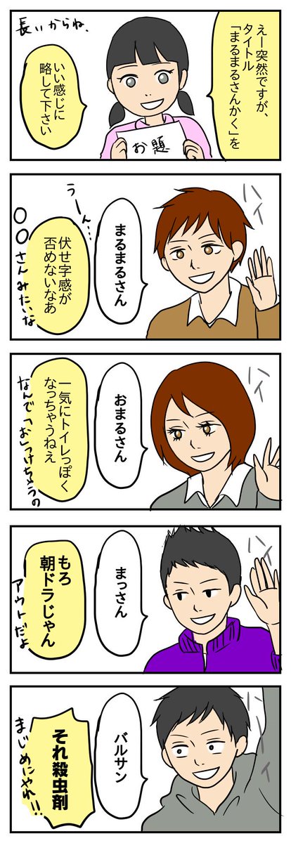 タイトルの略称を考え中です 