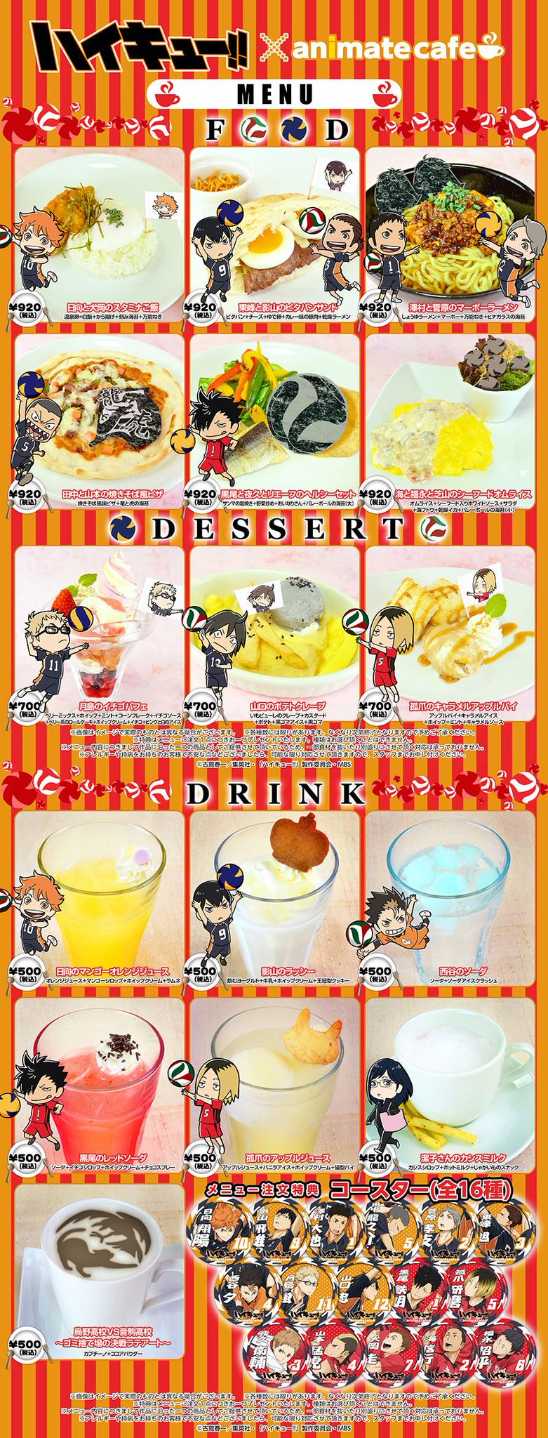 アニメ ハイキュー 劇場版総集編前編公開記念として ハイキュー Animate Cafe が アニメイトカフェ池袋2号店 仙台 岡山で開催中 烏野と音駒のコラボメニューや映画連動企画など盛り沢山です T Co Ho8qokd7en Http T Co Klzkz2uhdv アニメ ハイキュー 劇場版総集編前編公開記念として ハイキュー Animate Cafe が アニメイトカフェ池袋2号店 仙台 岡山で開催中 烏野と音駒のコラボメニューや映画連動企画など盛り沢山です T Co Ho8qokd7en Http T Co Klzkz2uhdv