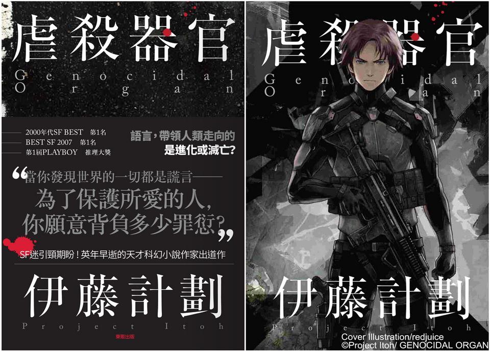 科幻鉅作劇場版動畫化 Twitter Search