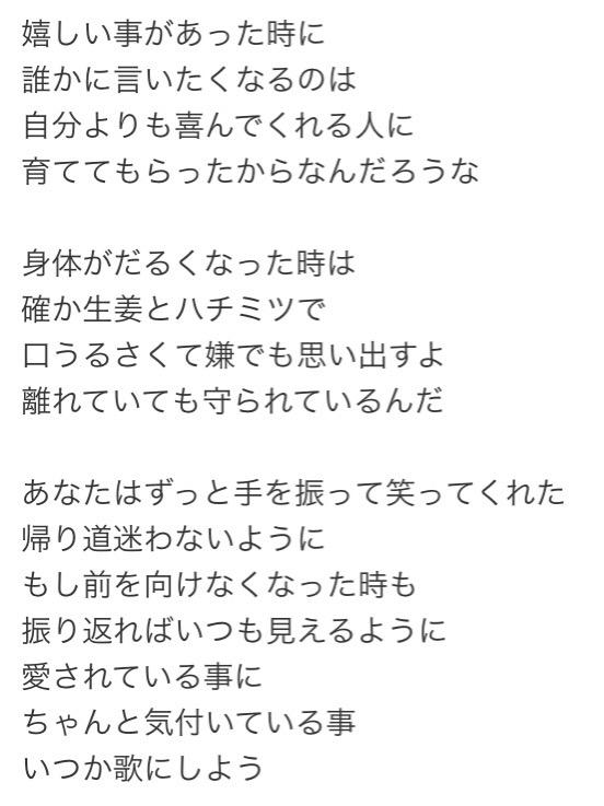 [新しいコレクション] あすへの手紙 歌詞 236946あすへの手紙 歌詞 意味