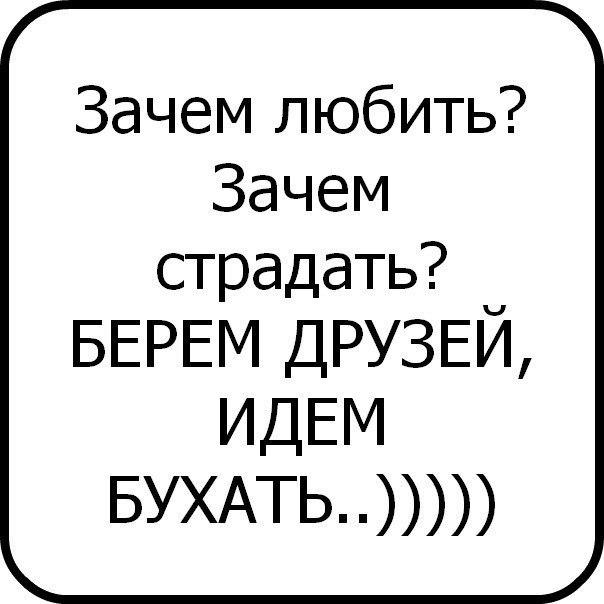 Стиль бохо, картинки с надписью зачем любить зачем страдать