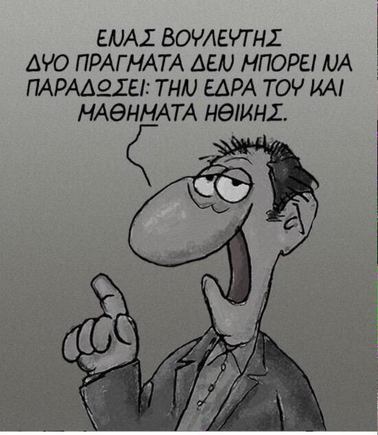 ptzenos's tweet photo. Αυτο #vouli http://t.co/5NKT33Hmcx