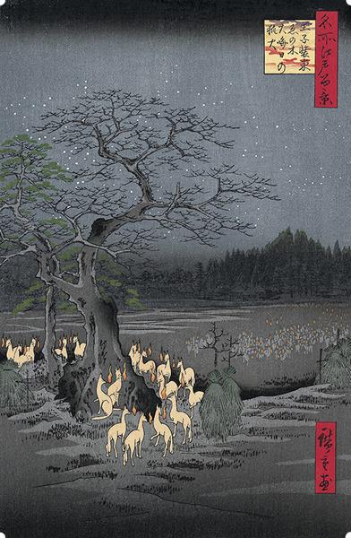 『名所江戸百景　王子装束ゑの木大晦日の狐火』　歌川広重