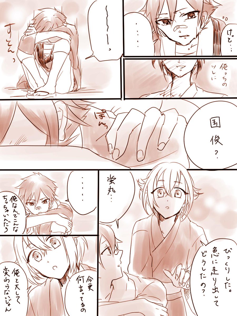 @sakurai0329 続き 