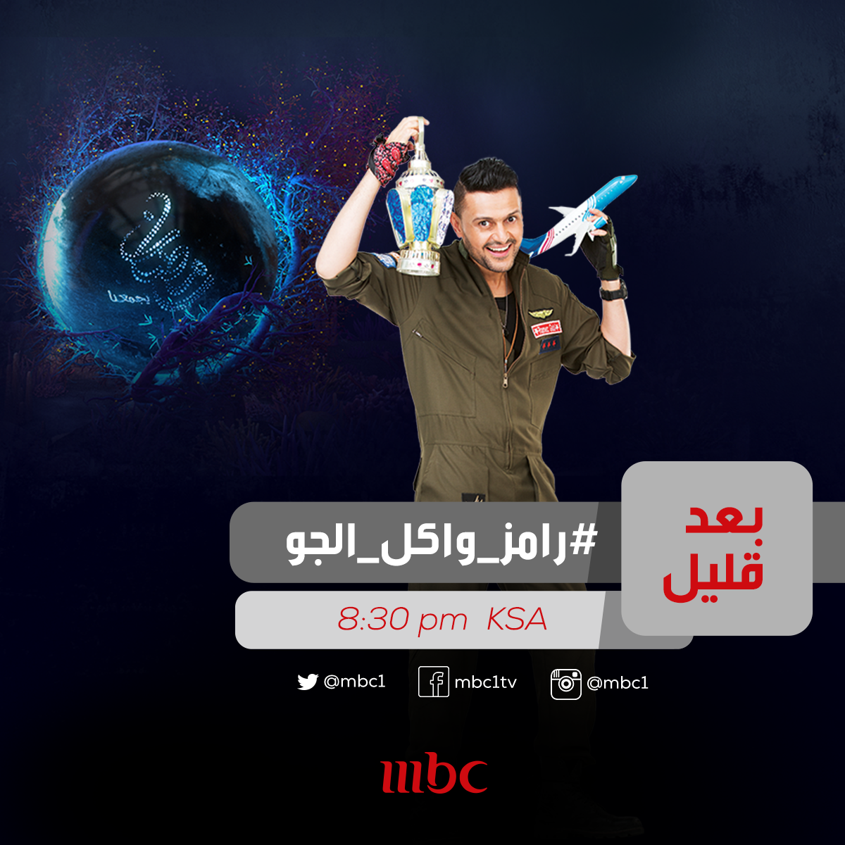 mbc1's tweet photo. مقدمة البرامج حليمة بولند ضحية جديدة لـــ #رامز_واكل_الجو .. بعد قليل على #MBC1
#رمضان_يجمعنا http://t.co/Jhgcnlnzqh