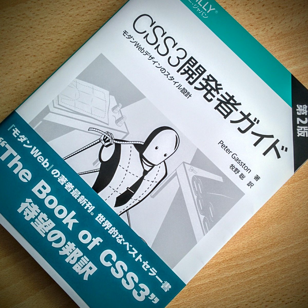 thebookofcss3's tweet image. 今日は! Konnichiwa! It’s the second edition in Japanese, from @OReillyMedia!