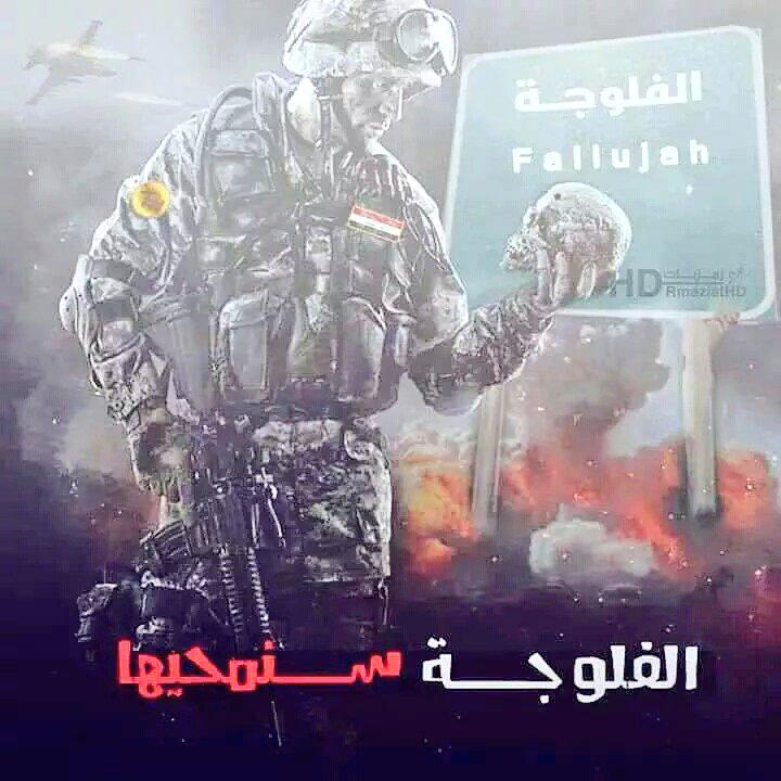 الجيش العراقي والحشد الشيعي وقوات إيرانية الفلوجة
