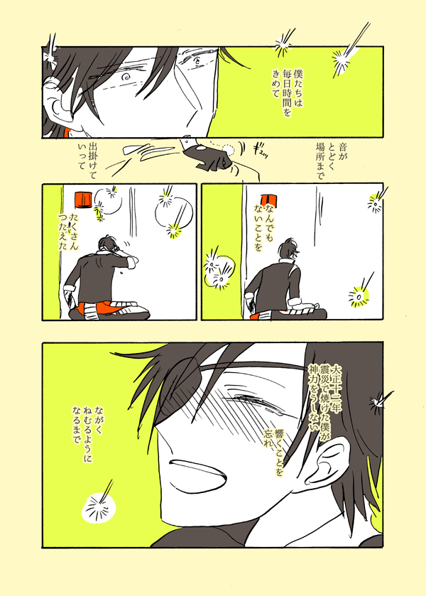 kiseru_gs5's tweet photo. 4ドロなのですが最後なのでタグ付け失礼します。くりみつワンドロ様（@krmt_60min ）、お疲れ様でした＆本当に有難うございました！明治のくりみつ妄想　#kurimitsu_60min http://t.co/fsduX9VaPq