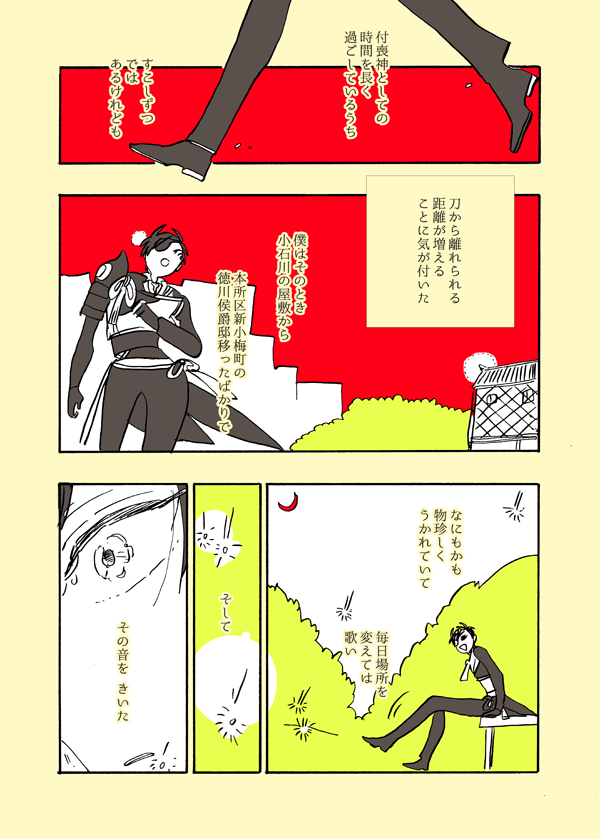 kiseru_gs5's tweet photo. 4ドロなのですが最後なのでタグ付け失礼します。くりみつワンドロ様（@krmt_60min ）、お疲れ様でした＆本当に有難うございました！明治のくりみつ妄想　#kurimitsu_60min http://t.co/fsduX9VaPq