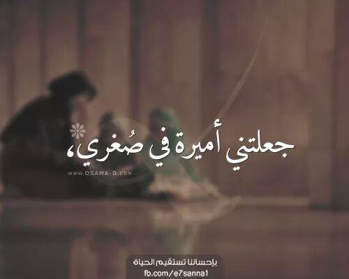 اللهم أسعد امي ثم اسعدها حتى تبلغ سعادة الاخره،،
Raad