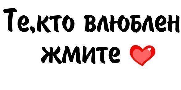 Картинки с надписью кто меня любит, продаже открыток поздравления