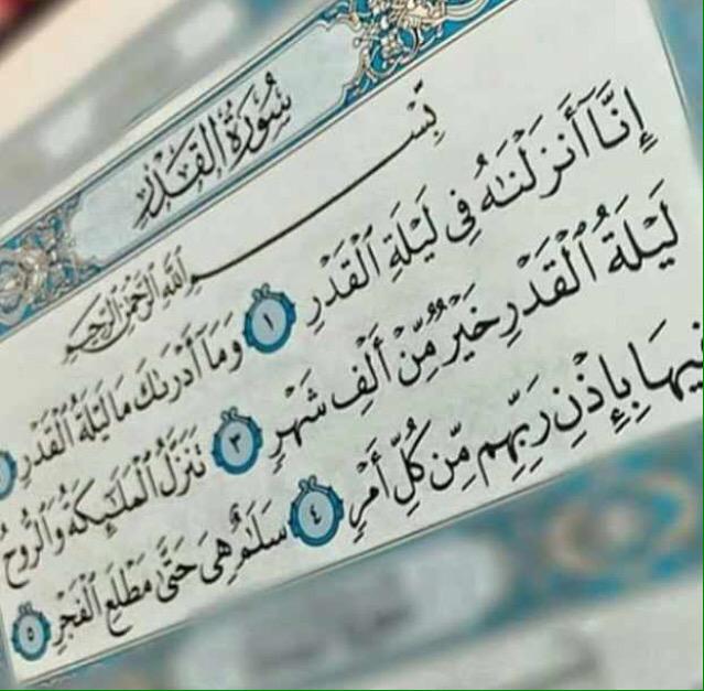 abdulslaam_alz's tweet photo. اللهم إن كانت هذه ��لليلة هي"ليلة القدر"
 ف أعتق رقابنا ووالدينا وأحبابنا 
ومن لهم حق علينا من النار💜.. http://t.co/kU5skKYlzE