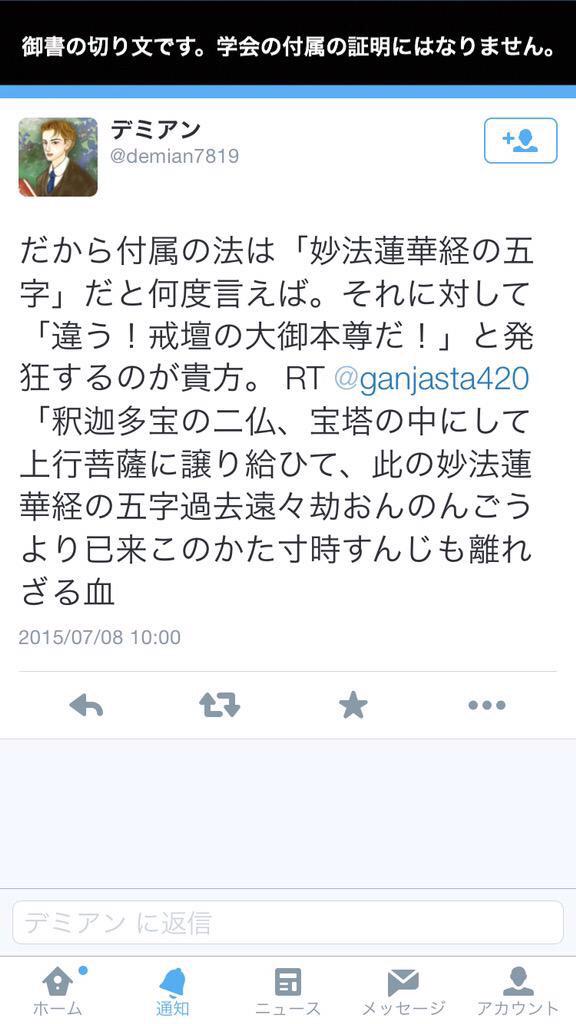 学会員デミアンによるペテン 2ページ目 Togetter