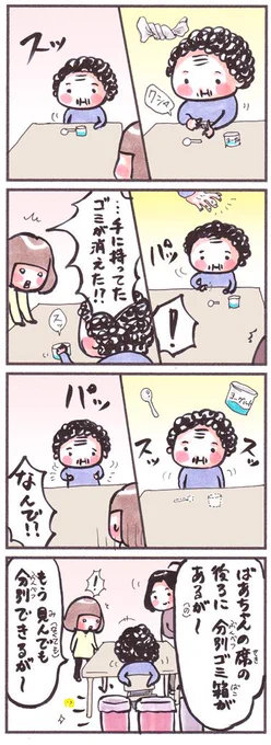 ⑪「分別」 #漫画 #コミック #書籍 