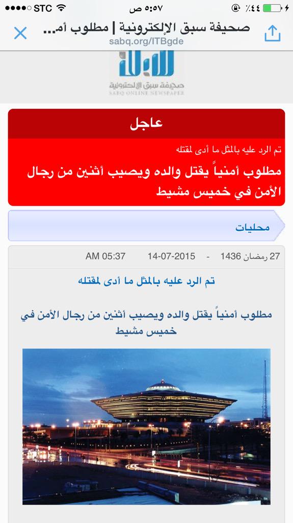 Seef12300's tweet photo. شاهد اخرتها حسبنا الله ونعم الوكيل متى يفهم هؤلاء ويستخدمون عقولهم قتل اعز الناس وسبب وجوده  #حملة_جيش_سبام_الدواعش http://t.co/2fwHzmU2zc