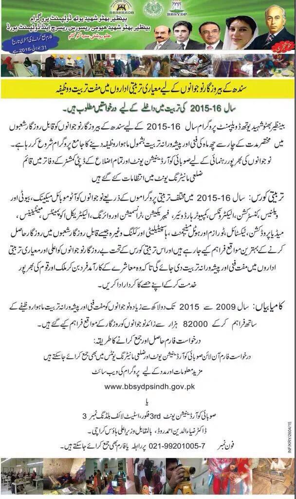 ahmedzohaib8's tweet image. #BBSYDP #PPP