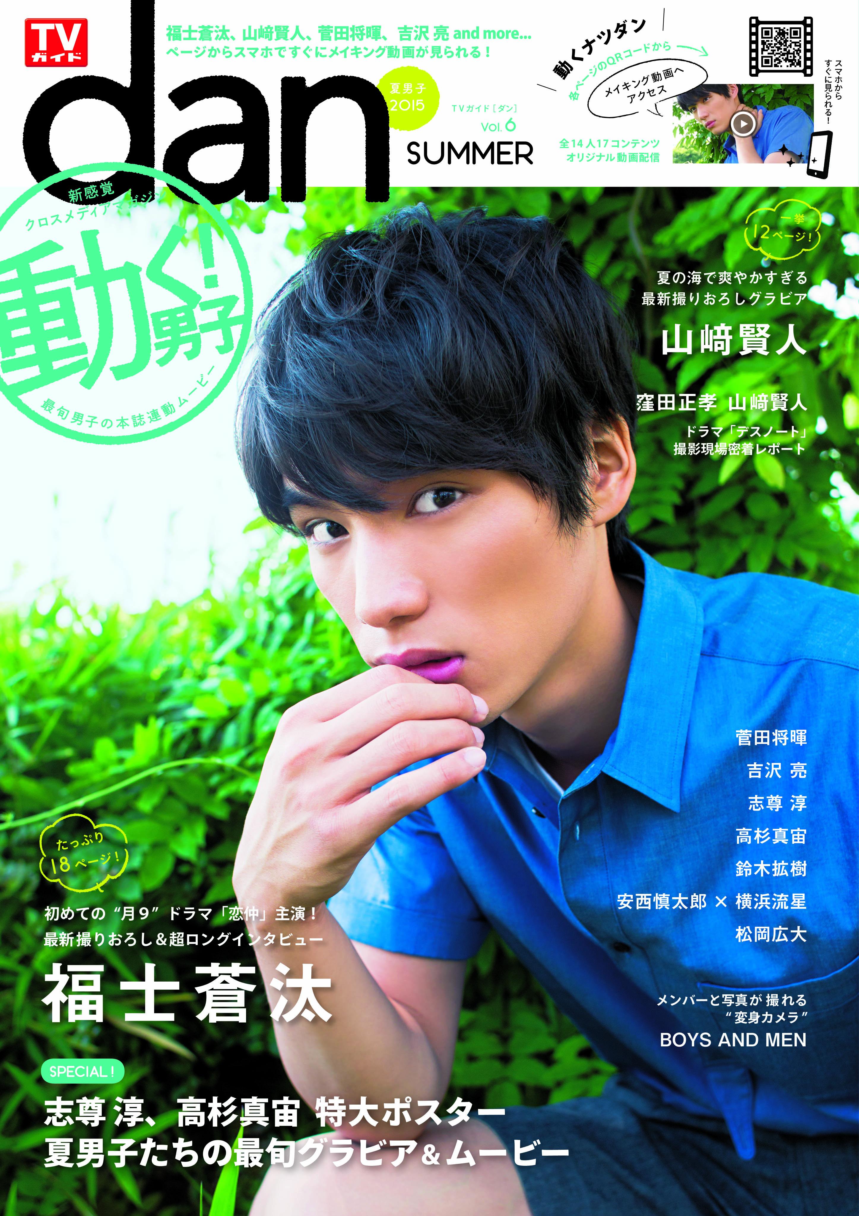 週刊TVガイド on X: 週刊TVガイド on X: