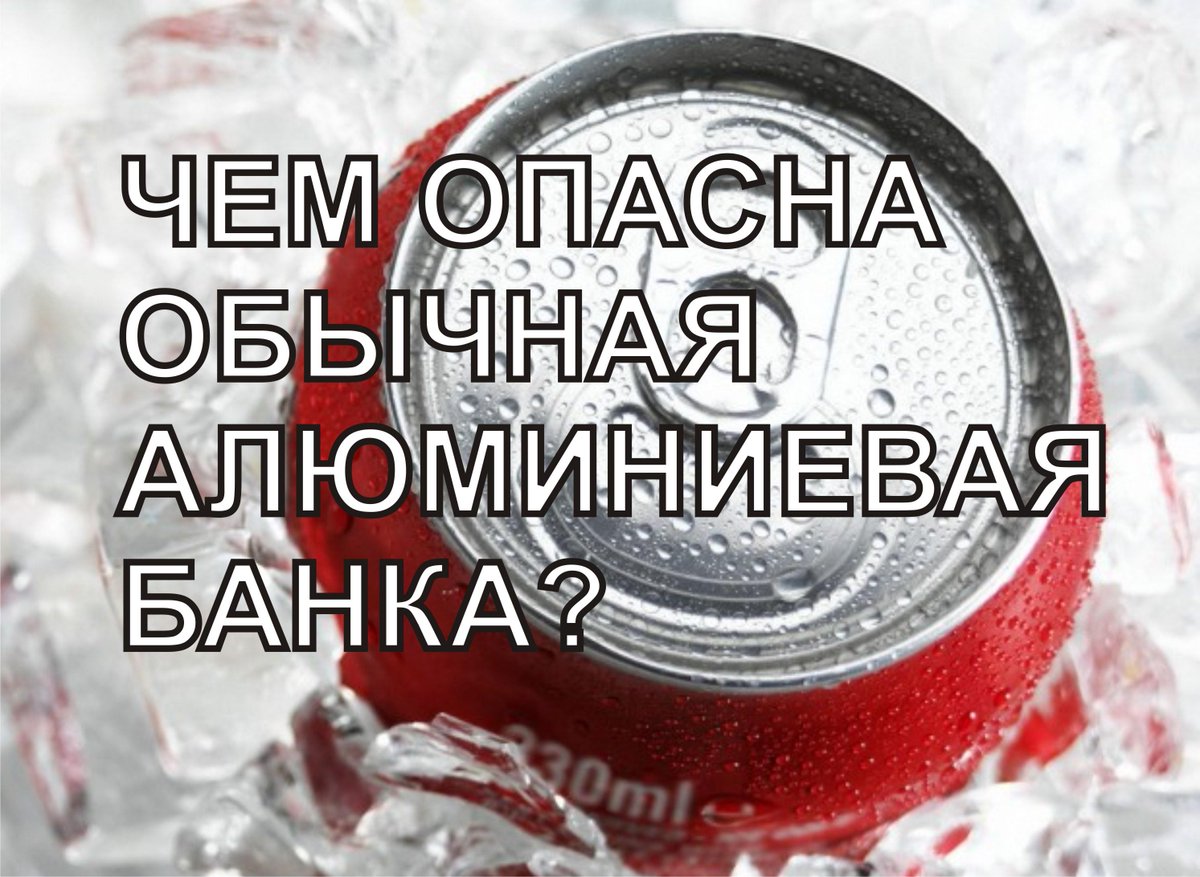 gazovikam's tweet photo. Смерть в алюминиевой банке https://t.co/iXcwqH3rWC http://t.co/Lp9Qbp1jna