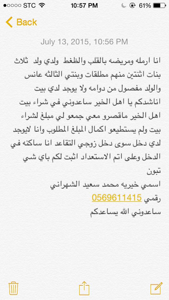 Ummohsen3's tweet photo. @KHEER__ 

تكفون يا هلي تكفون   داخله على الله ثم عليكم فزعتكم http://t.co/RH0J08LQfl