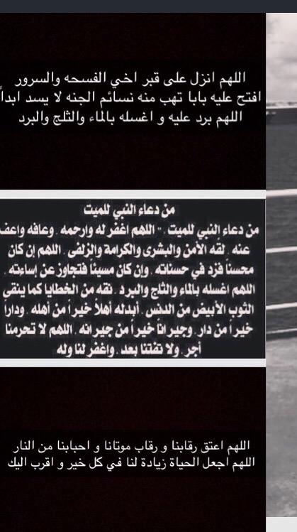 maldamer1's tweet photo. اللهم اري #محمد_الدامر مكانه بالجنه و اجمعنا فيه بجناتك جنات النعيم يا ارحم الراحمين ⭐️ http://t.co/FxzjtZdfbV