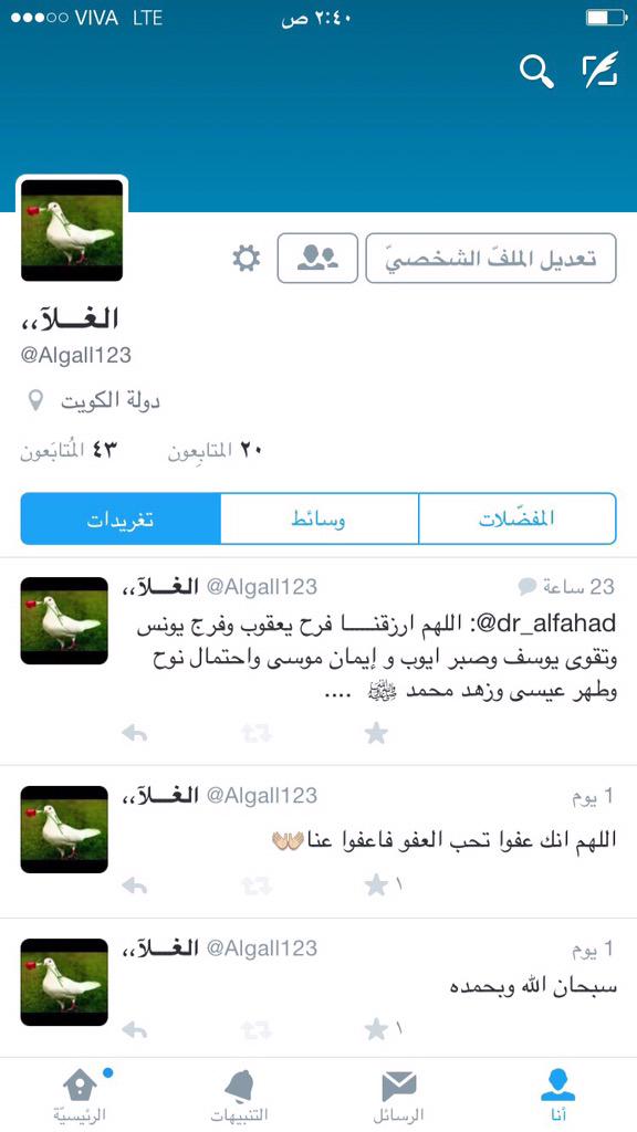 ورد الجوري (@hof7755) on Twitter photo 