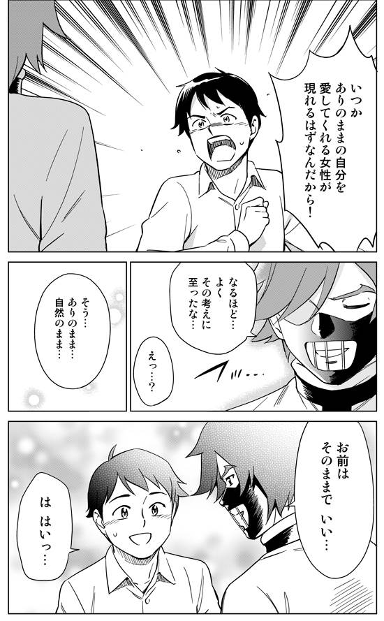 ゆうきゆう マンガ心療内科 セクシー心理学 ありのままのあなたを愛してくれる人はいません いい出会いなんて勝手に来ません モテ期もありません だからこそ あなたから行動するしかないのです Http T Co Yo5nwkcyao Http T Co Ms2glctjfj