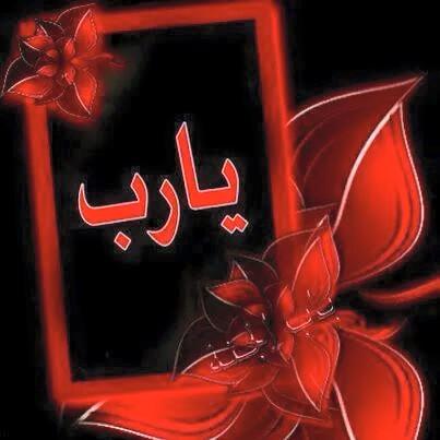 <a href="/m12_l/">لـــولـــو ..</a> @tala29109794 @queen666h <a href="/badah75/">╰⊰⊹✿ اللهم ارزقنا الجنة ✿⊹⊱╮</a> <a href="/safaahmadfrieha/">صفاء القلوب</a> <a href="/mnory1215/">منّور التميمي‏ (‏الله أكبر)</a> <a href="/bantalessa77/">الزين 22</a> <a href="/sarachakir2/">فآإط♥̨̥̬̩مـ♥̨̥̬̩ة</a> أمين يا رب العالمين