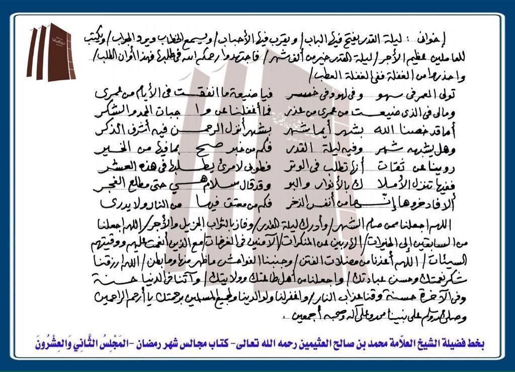 ليلة القدر افضل من كم سنة موقع المحيط