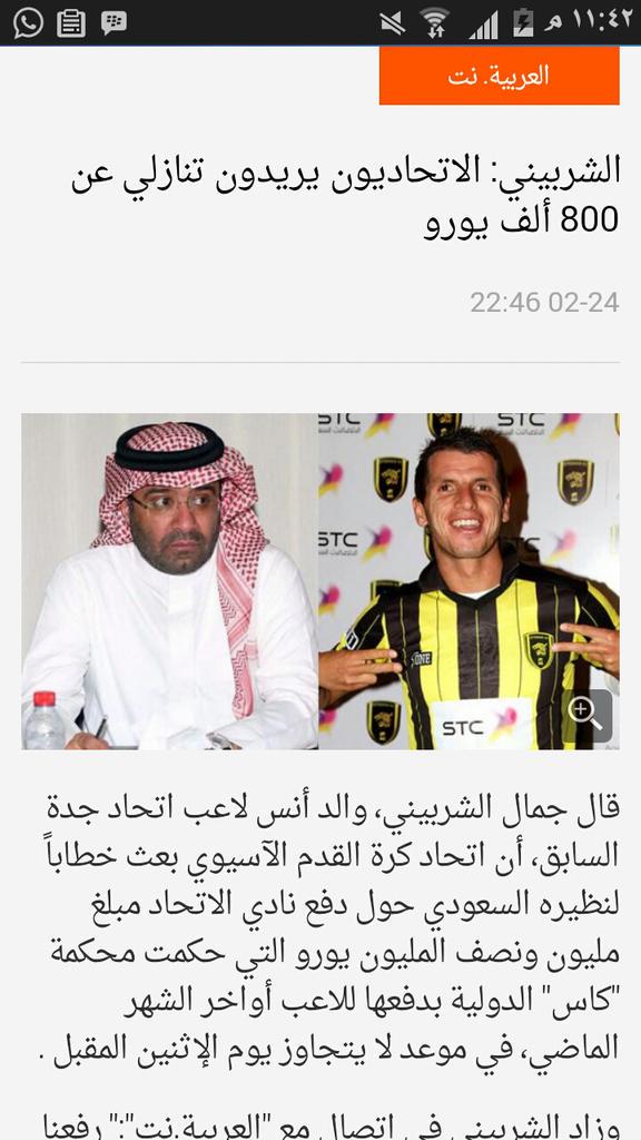 Jlok1355's tweet photo. #الاتحاد_اغني_نادي_سعودي
😂😂
البلوي يصرف علبه ونص 
بترومين 
😂😂 من حقه عنده جمهور سبايك 
الشربيني يسلم عليكم 
😂😂 شحاذه http://t.co/Bj186D6srT