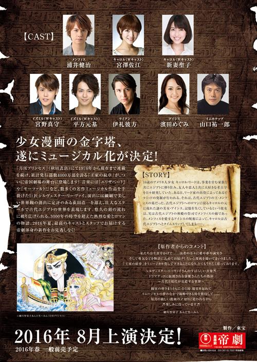 ミュージカル 王家の紋章 初演 出演者 関連ツイまとめ 発表 千秋楽 16年 Togetter ミュージカル 王家の紋章 初演 出演者 関連ツイまとめ 発表 千秋楽 16年 Togetter