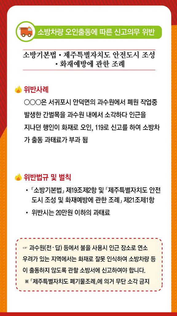 서귀포소방서 tweet media