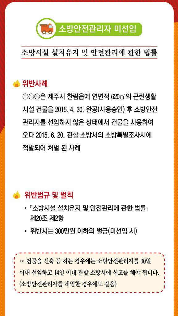 서귀포소방서 tweet media