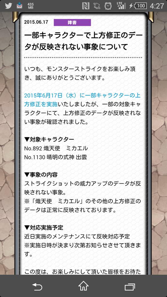 モンスターストライク公式 モンスト Ver 5 0アップデート情報公開 モンストのデザインがリニューアル ウィークリーミッション 登場 モンスターの選抜登録機能が登場 マルチプレイで フレンドポイント が貯まりやすく 他 モンスト Http T