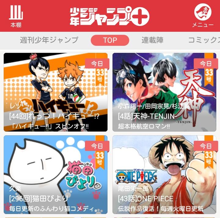 少年ジャンプ ジャンプ 更新情報 本日は れっつ ハイキュー 天神 Tenjin 猫田びより 復刻one Piece が更新です 復刻one Pieceは43話 本編では最近出番が少なく動向が気になるあの サンジ が初登場の回です Http T Co Dylio36usb