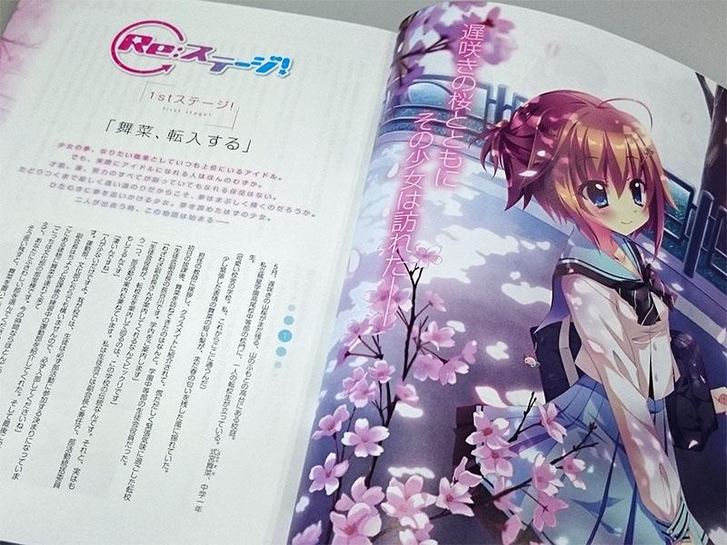 コンプティーク＆コンプエース в X: „「Re:ステージ！」はイラスト