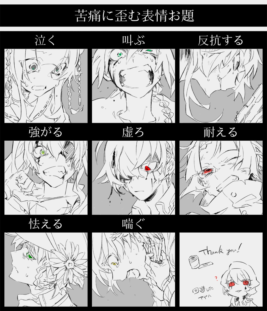 暮宙シュン Pa Twitter 苦痛に歪む表情お題 流血 暴力注意 学戦組でもトライ テンプレおかりしました Http T Co D2gwkuauxr