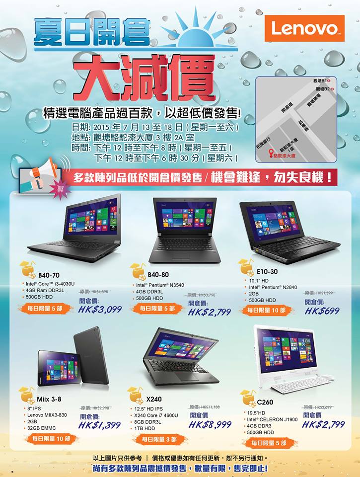 2chk's tweet photo. 依家乜展物展都係喺會展，Lenovo咁特別，梗係帶大家番九龍啦！地址係觀塘駱駝漆大廈3期3樓2A室，有成過百款電腦產品任你揀！ http://t.co/RKSCA0Gtja