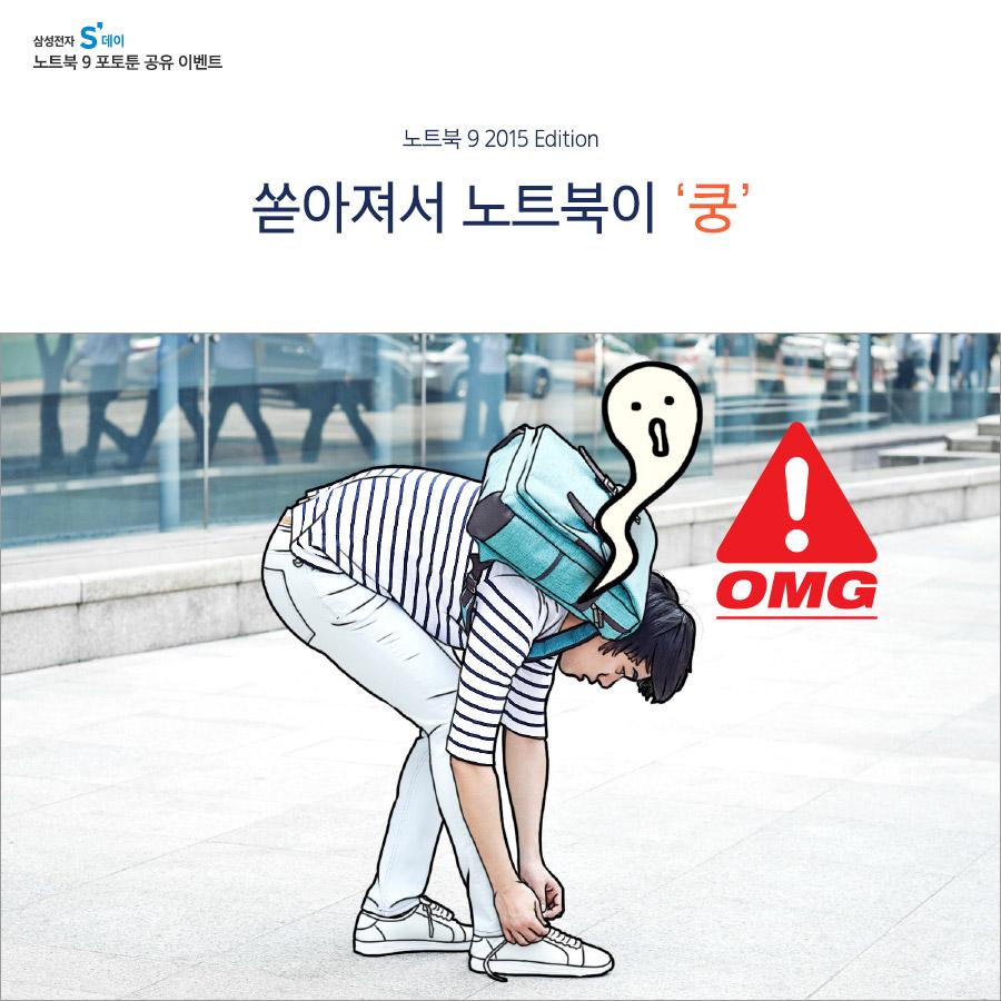 삼성 노트북 9 포토툰을 공유하고 푸짐한 경품을 받아보세요!  goo.gl/iPN4sW