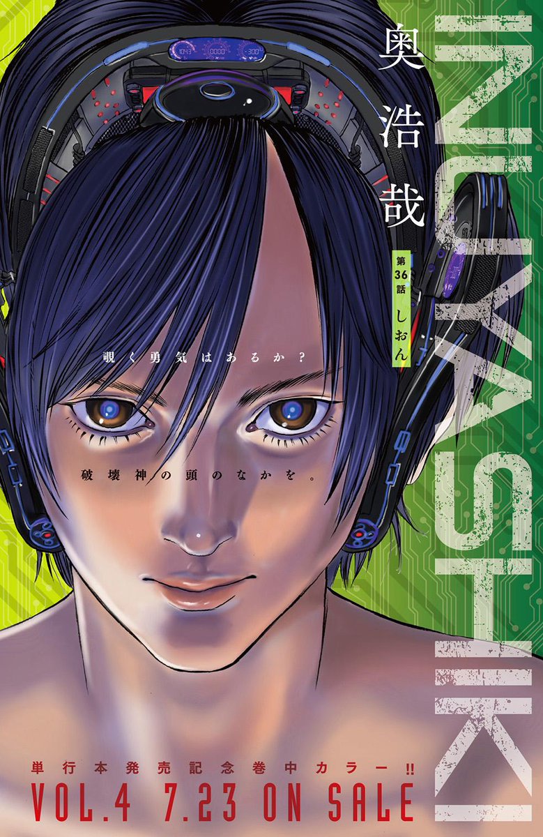 いぬやしき 奥浩哉 本日発売のイブニング15号では いぬやしき が表紙 巻中カラーです 単行本発売を来週に控え 本編もますます盛り上がっています Http T Co Tie6bdkirm いぬやしき 奥浩哉 本日発売のイブニング15号では いぬやしき が表紙 巻中カラーです 単行本発売を来週に控え 本編もますます盛り上がっています Http T Co Tie6bdkirm