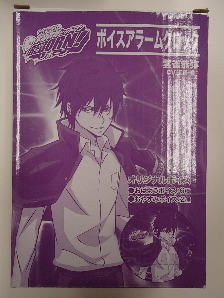 グッズ入荷情報】お次はこちら。(っ〃'ω')っ家庭教師ヒットマンREBORN