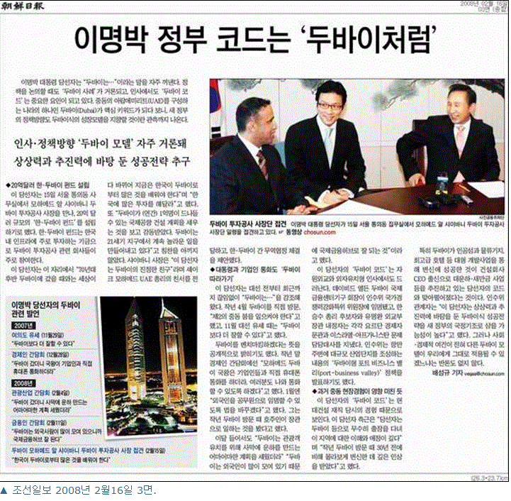 bodhian1's tweet photo. 조선일보는 거품이 한창일 때, 정부에, 한국을 두바이처럼이라는 슬러건을 내세웠다. 두바이처럼 하기전에 다행히 두바이가 망해서 망정이지, 실제로 두바이처럼 했다간 아마 신문사 기자들도 쫄딱 망햇을 거다. http://t.co/2KPqN9omic