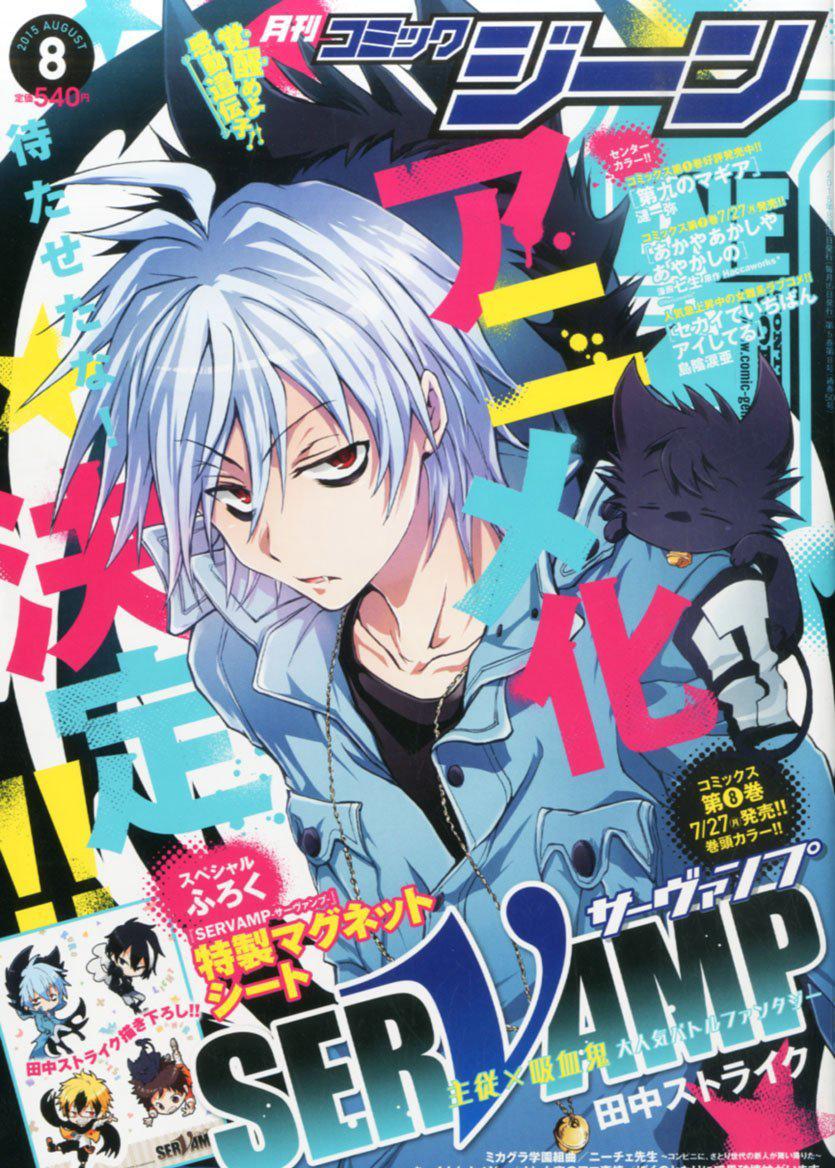 ট ইট র Animenアニメン 情報 動畫 田中ストライク漫畫作品 Servamp 吸血鬼僕人 正式宣布動畫化s S 抄抄抄抄期待s S Http T Co G3xsjjlo3i 田中ストライク Servamp サーヴァンプ 動畫化 Http T Co 2vjb8ec7i4 ট ইট র Animenアニメン 情報 動畫 田中ストライク漫畫作品 Servamp 吸血鬼僕人 正式宣布動畫化s S 抄抄抄抄期待s S Http T Co G3xsjjlo3i 田中ストライク Servamp サーヴァンプ 動畫化 Http T Co 2vjb8ec7i4