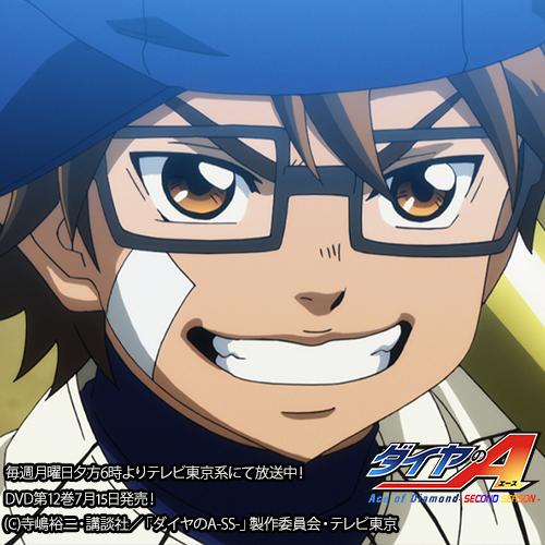 Tvアニメ ダイヤのa 公式 Twittterアイコンプレゼント ダイヤのa第12巻発売記念アイコン プレゼント 第2弾です この時から大胆不敵な笑顔が似合う選手になっていたんだな と色々思ってました あともう1個ありますのでお楽しみに Pc宣伝 Tvアニメ ダイヤのa 公式 Twittterアイコンプレゼント ダイヤのa第12巻発売記念アイコン プレゼント 第2弾です この時から大胆不敵な笑顔が似合う選手になっていたんだな と色々思ってました あともう1個ありますのでお楽しみに Pc宣伝