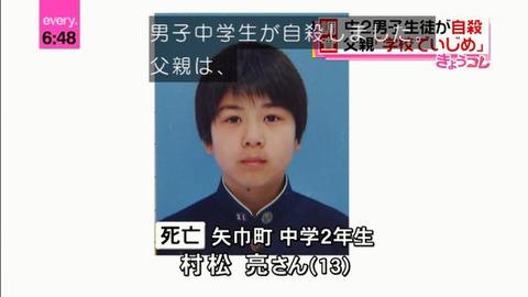 Makoto Auf Twitter 岩手中2自殺 村松亮くん担任と加害者の名前を隠し続ける矢巾北中学校の隠蔽工作集がヤバすぎる いじめを証言した生徒への学年主任の脅迫も相重なり2ch激怒 画像あり Http T Co B4xzztwgep Http T Co Wavht5co3v Makoto Auf Twitter 岩手中2自殺 村松亮くん担任と加害者の名前を隠し続ける矢巾北中学校の隠蔽工作集がヤバすぎる いじめを証言した生徒への学年主任の脅迫も相重なり2ch激怒 画像あり Http T Co B4xzztwgep Http T Co Wavht5co3v