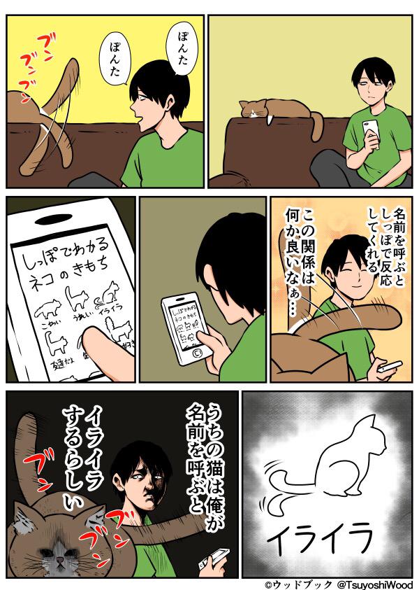 【漫画日記】感情表現
 