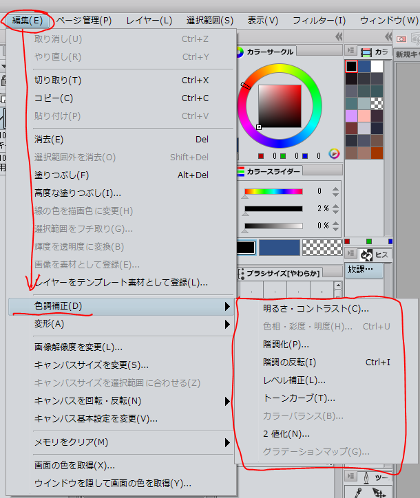 必修編 クリスタ講師がまとめるレイヤーカラー 随時更新 2ページ目 Togetter 必修編 クリスタ講師がまとめるレイヤーカラー 随時更新 2ページ目 Togetter
