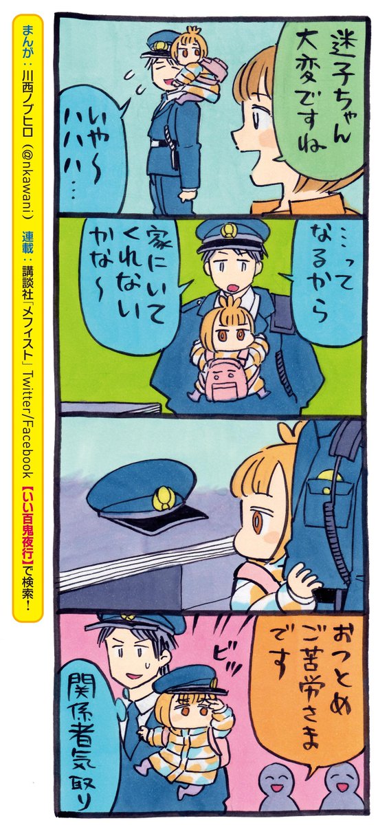 講談社 文芸第三出版部 على تويتر いい百鬼夜行69 ざっしー12 ざしきわらしは名探偵 いいタイトルだ 誰か小説 書きませんか いい百鬼夜行 Http T Co Euogtv6eiy