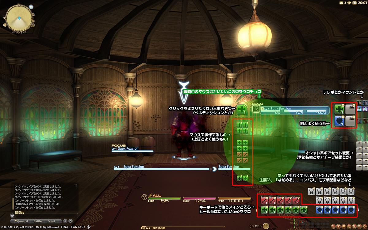 Hud Ff14 Online Wiki