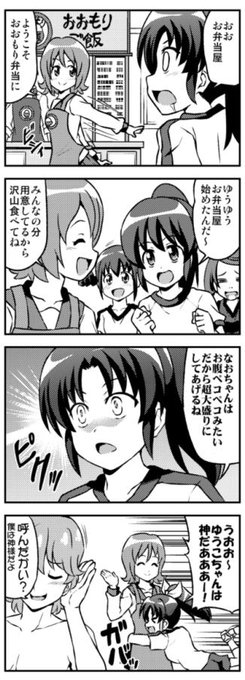 プリキュア タグが付いているマンガ一覧 いいね順 343ページ ツイコミ 仮