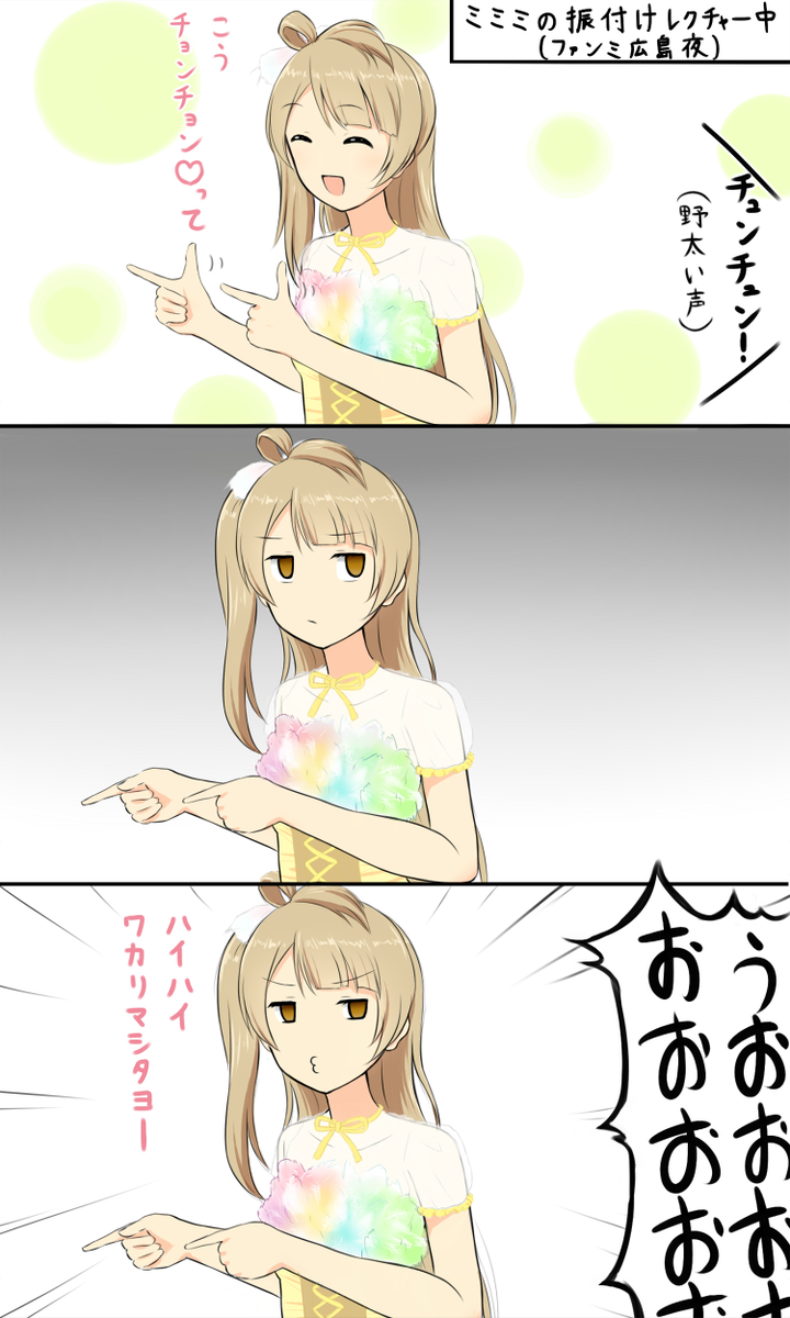 ファンミ広島レポ絵。うっちーのこういう表情ほんと好き。 
